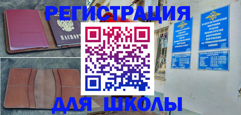 прописка иностранных граждан в Нягани