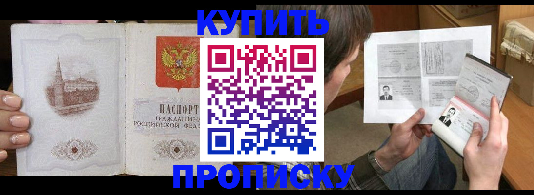 прописка для военкомата в Нягани