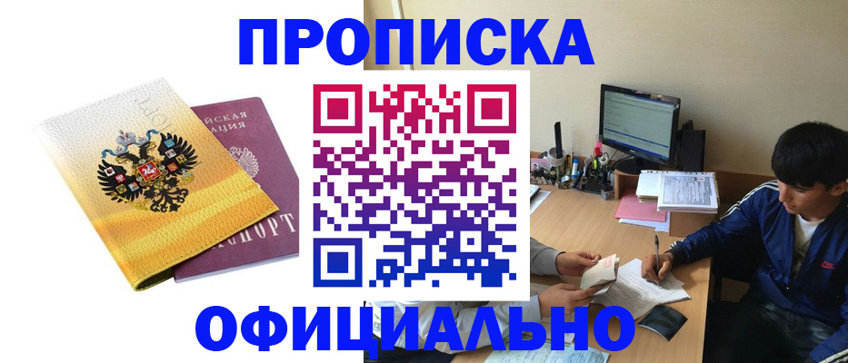 прописка для военкомата в Нягани